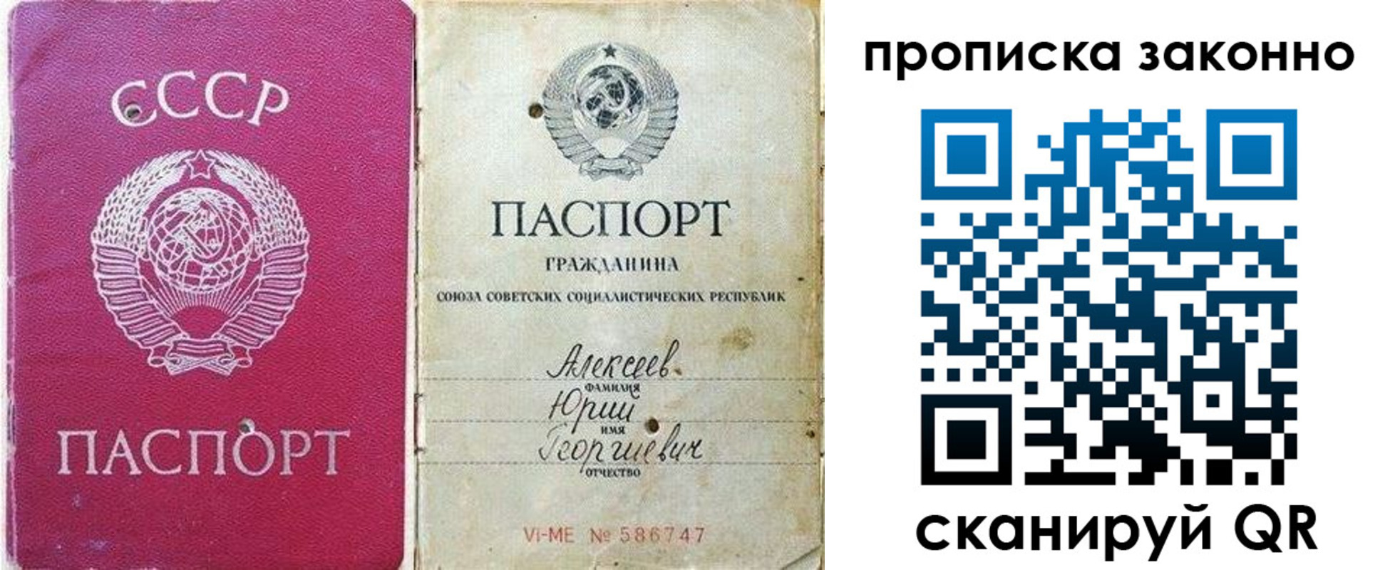 прописка регистрация в Котельниково