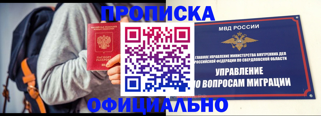 временная регистрация 2025 в Котельниково