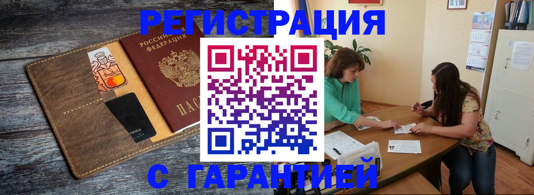 прописка ребенка в Котельниково