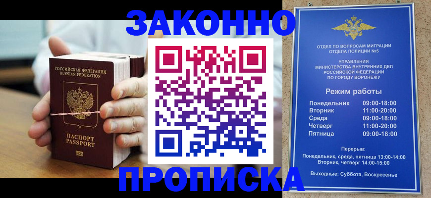 временная регистрация недорого в Котельниково