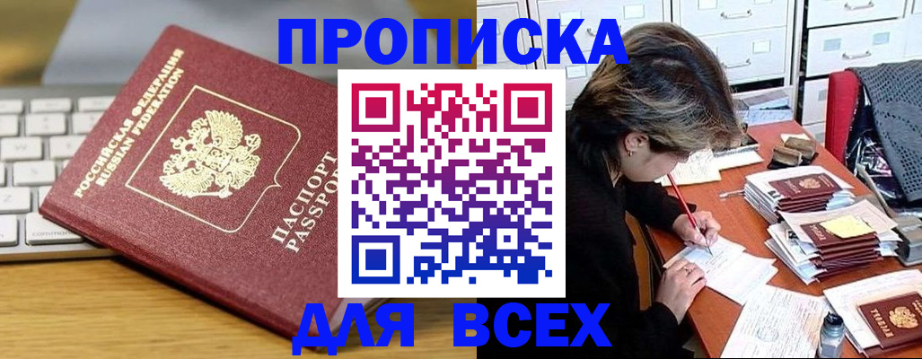 регистрация для школы в Котельниково