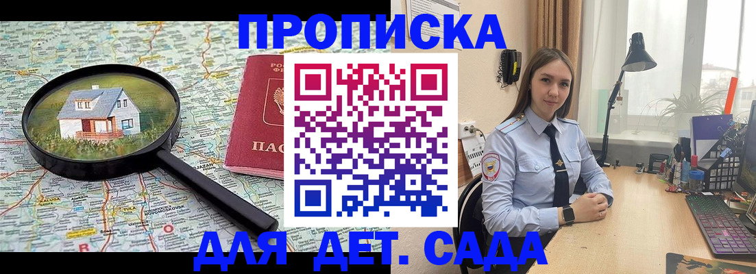 прописка ребенка в Котельниково