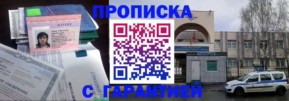 временная регистрация для школы в Котельниково